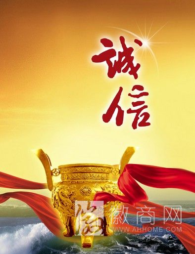 安徽企业 2012-2013年度“守合同重信用”企业