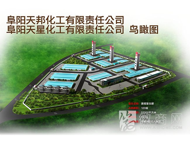 阜阳天邦化工有限责任公司