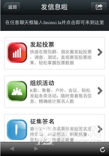 微信投票营销 点赞营销