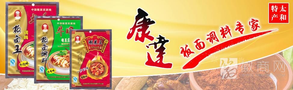 安徽太和康达食品有限公司