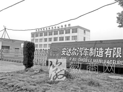 安达尔汽车 庆博物馆