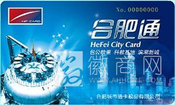 <a href='display.asp?id=7201'  target='_blank'>合肥地铁</a>1号线 <a href='display.asp?id=9816'  target='_blank'>合肥通</a>