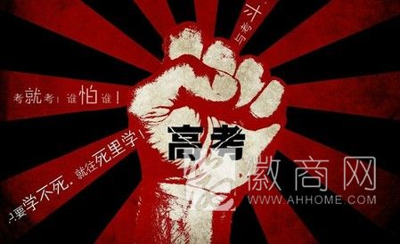 <a href='display.asp?id=8549' target='_blank'>2014安徽一本投档线</a> <a href='display.asp?id=8057' target='_blank'>2014安徽高考志愿填报</a>
