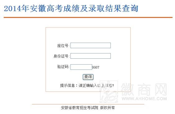 2014安徽一本投档线 <a href='display.asp?id=8070'  target='_blank'>2014安徽高考</a>