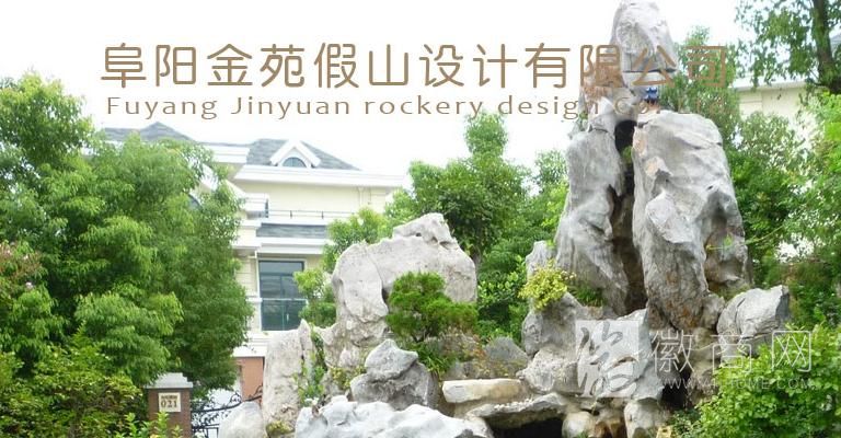 阜阳金苑假山园林设计有限公司