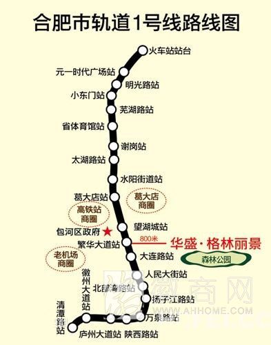 <a href='display.asp?id=7266'  target='_blank'>合肥地铁1号线线路图</a> 合肥地铁1号线