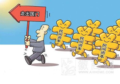 安徽民企 境外投资