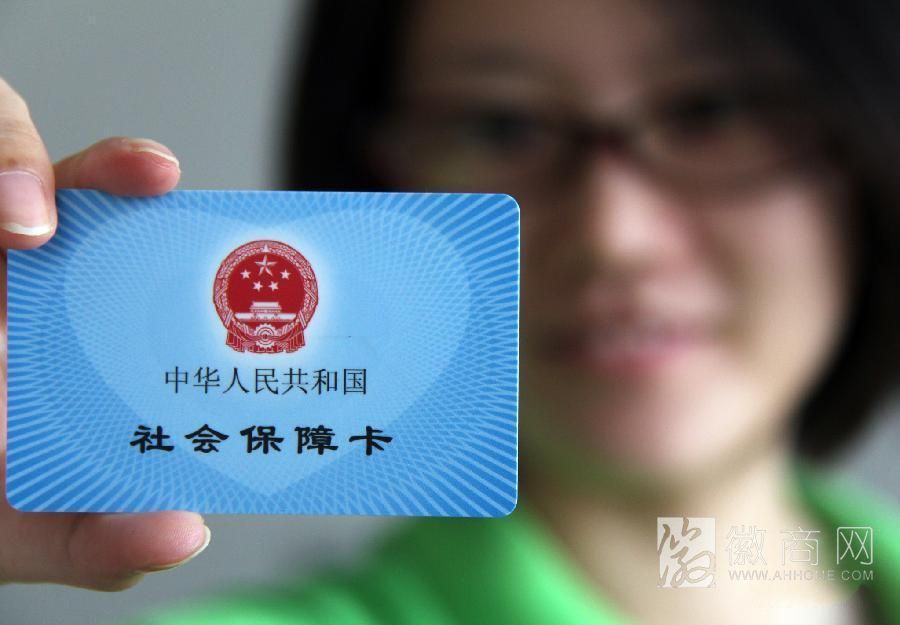 合肥<a href='display.asp?id=8490' target='_blank'>社保缴费基数</a>8月起上调