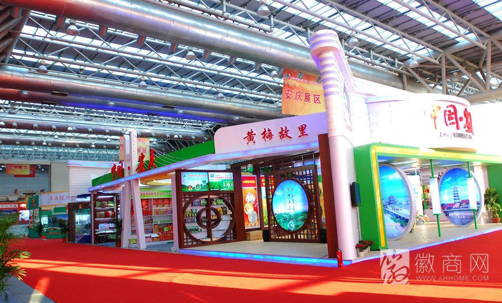 <a href='display.asp?id=8933' target='_blank'>第六届合肥农交会</a>8月30日开幕