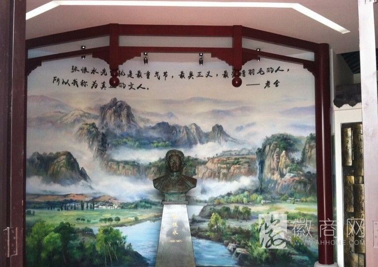 张恨水纪念馆 潜山县博物馆