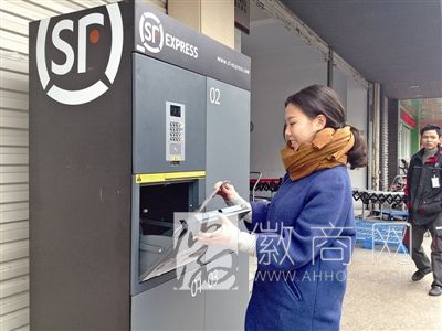 顺丰<a href='display.asp?id=13194'  target='_blank'>快递</a> 自助快递机