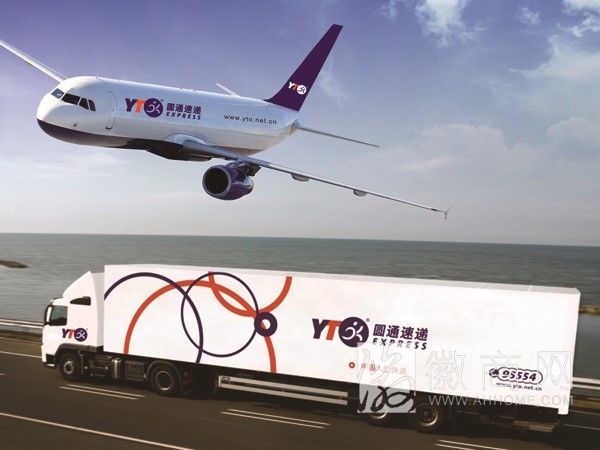 圆通<a href='display.asp?id=13194'  target='_blank'>快递</a>开通航空货运 成立货运<a href='display.asp?id=11668'  target='_blank'>航空公司</a>