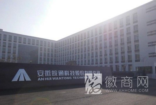 皖通科技 公路工程