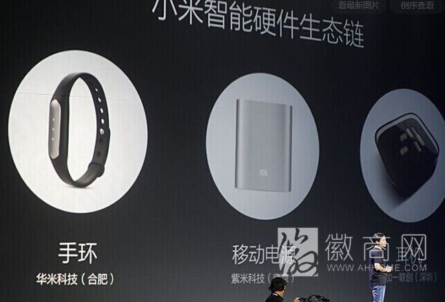华米信息智能穿戴设备“小米手环”问世