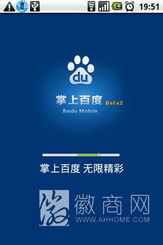 掌上百度