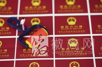 户籍制度改革新政启动 合肥市区户籍政策暂不变