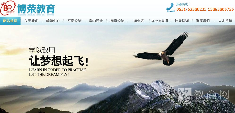 合肥博荣教育咨询有限公司