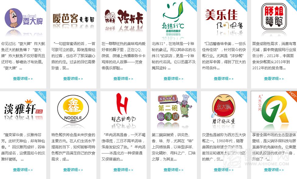 合肥梦成投资管理有限公司旗下部分品牌