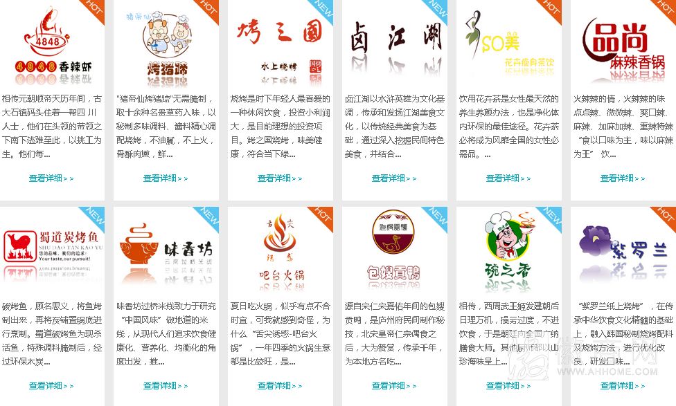 合肥梦成投资管理有限公司旗下部分品牌