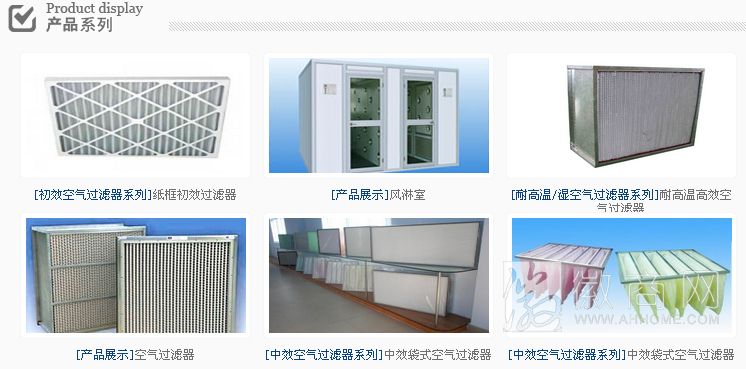 合肥腾颢净化设备有限公司产品
