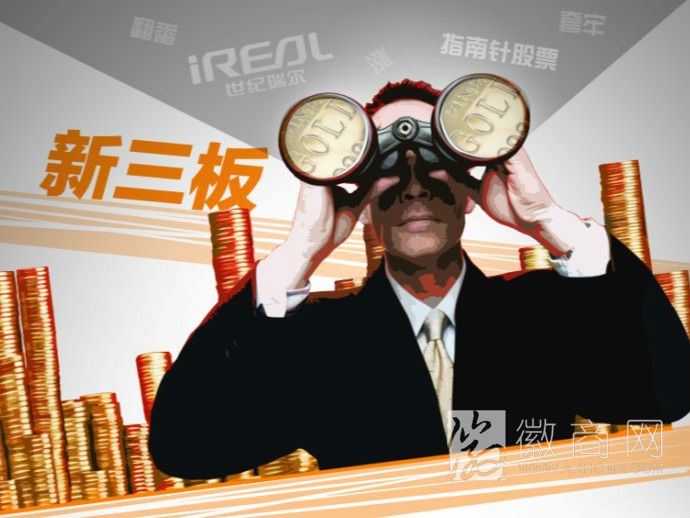 安泰股份在<a href='display.asp?id=11849' target='_blank'>新三板</a>挂牌 为安徽出版集团旗下企业