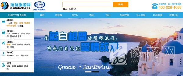 邵晓丹 安徽省中旅国际旅行社 度度旅游网