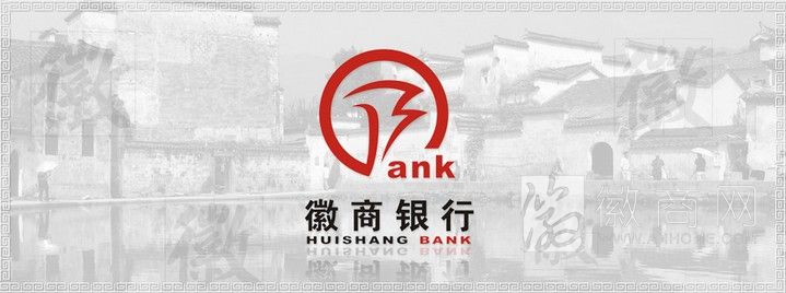 <a href='display.asp?id=18072'  target='_blank'>徽商</a>银行 <a href='display.asp?id=13906'  target='_blank'>电商</a>小微企业