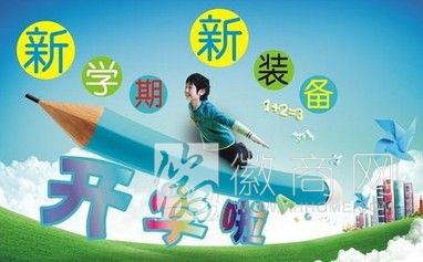 安徽中小学开学