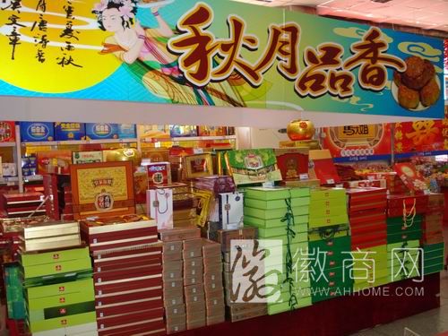 2014中秋小长假合肥市消费约37.4亿元 <a href='display.asp?id=14028'  target='_blank'>旅游</a>收入近6亿元