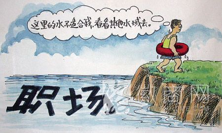 合肥白领近半有跳槽意向 90后成跳槽主力军