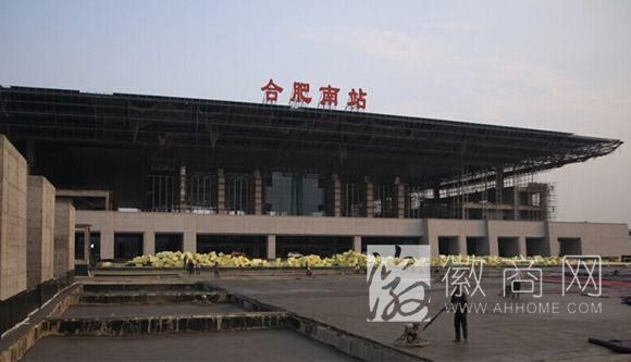 <a href='display.asp?id=7480'  target='_blank'>合肥高铁南站</a>即将启用 将成动车线枢纽