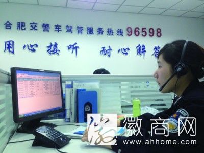 合肥驾管所