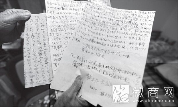 老人生前整理的维权笔记