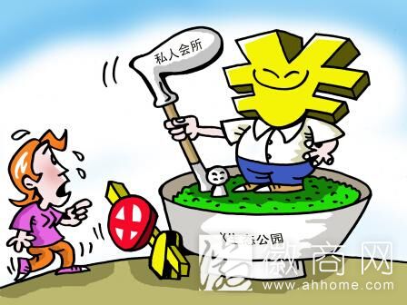 公园私人会所