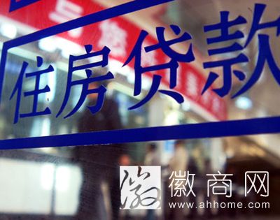 2月起房贷月供将减少合肥各大银行贷款利率下调 