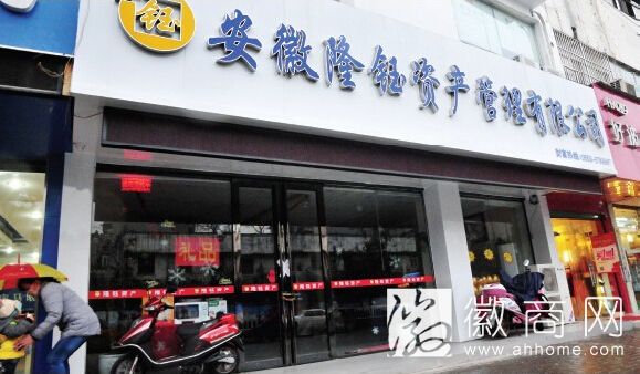 <a href='display.asp?id=11916'  target='_blank'>芜湖</a>隆钰公司