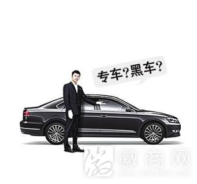 嘀嘀专车