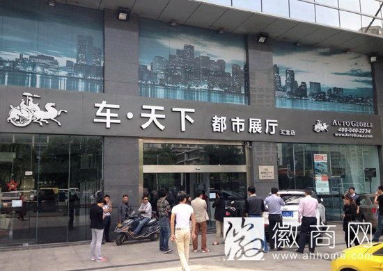 合肥车天下