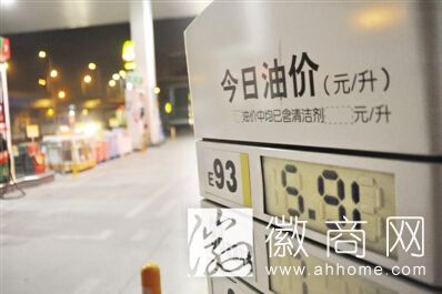 安徽93号汽油