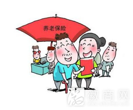 养老金