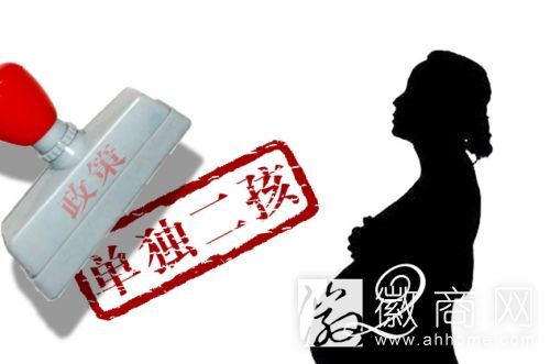 2014安徽单独二孩出生率低于预期 约2.34万对夫妻领证