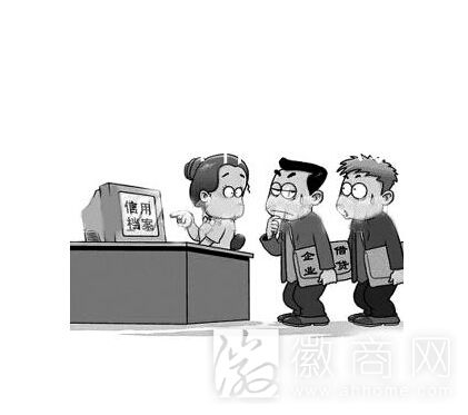 信用融资