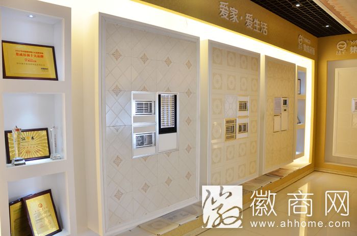 扬子集成吊顶