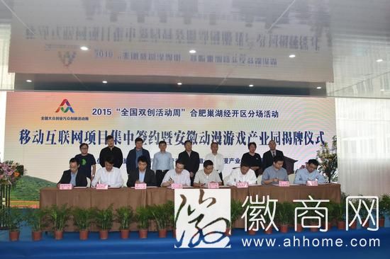 安徽动漫游戏<a href='display.asp?id=13970' target='_blank'>产业园</a>