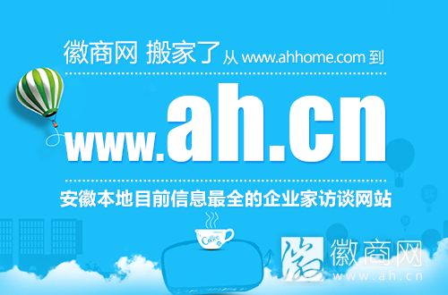 徽商网