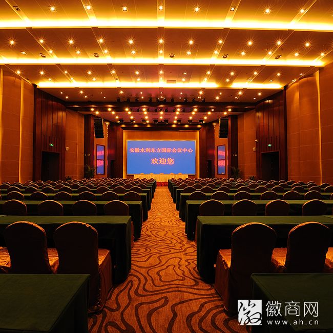 水利东方国际会议中心
