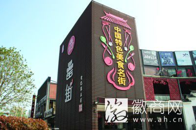 合肥罍街