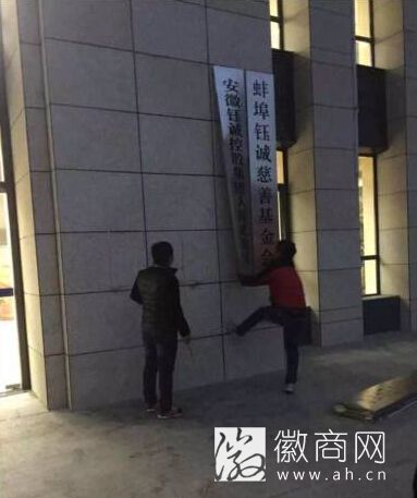 钰诚集团摘牌