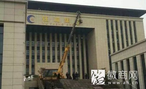 钰诚集团摘牌