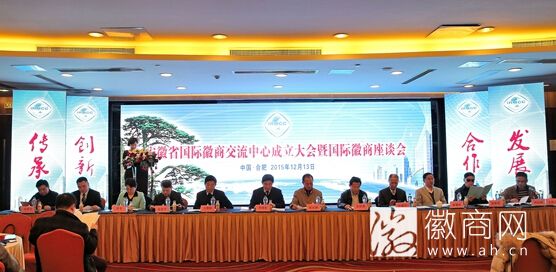 安徽国际徽商交流中心